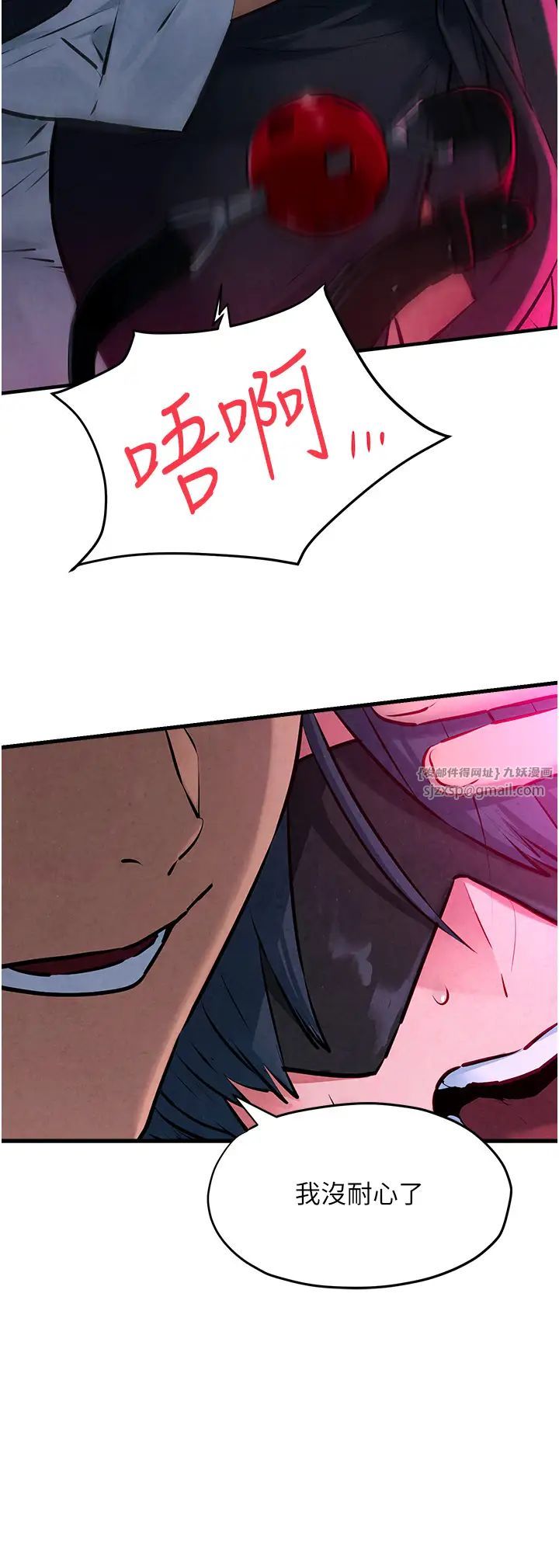 慾海交锋第24话-跪下,死破麻