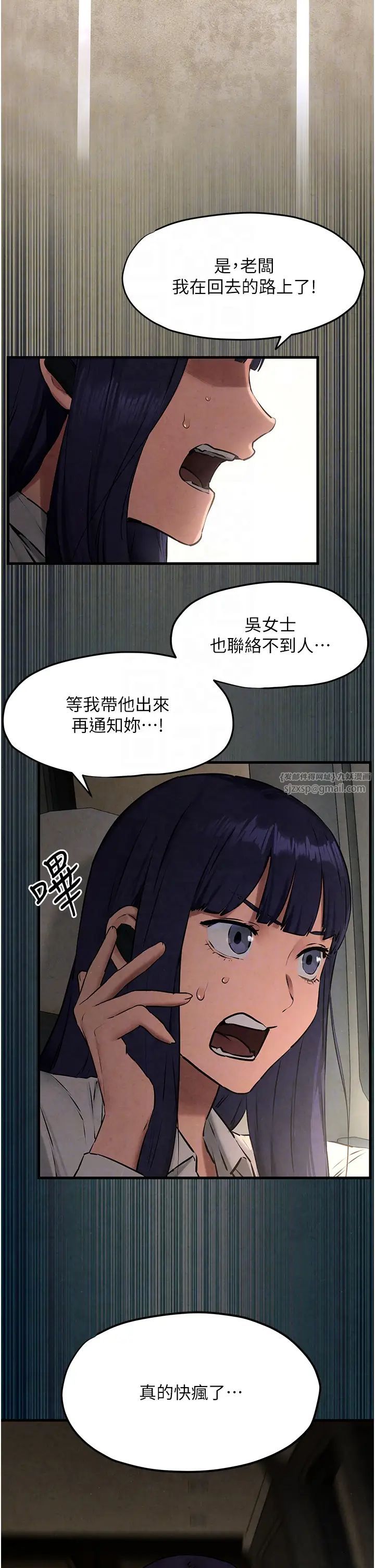 慾海交锋第25话-主人…人傢菊花好空虚