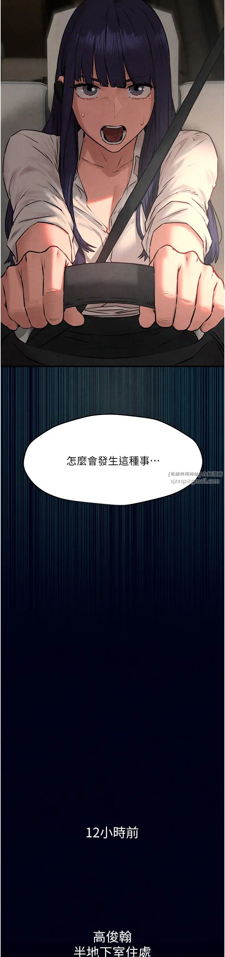 慾海交锋第26话-有人说妳可以高潮吗?