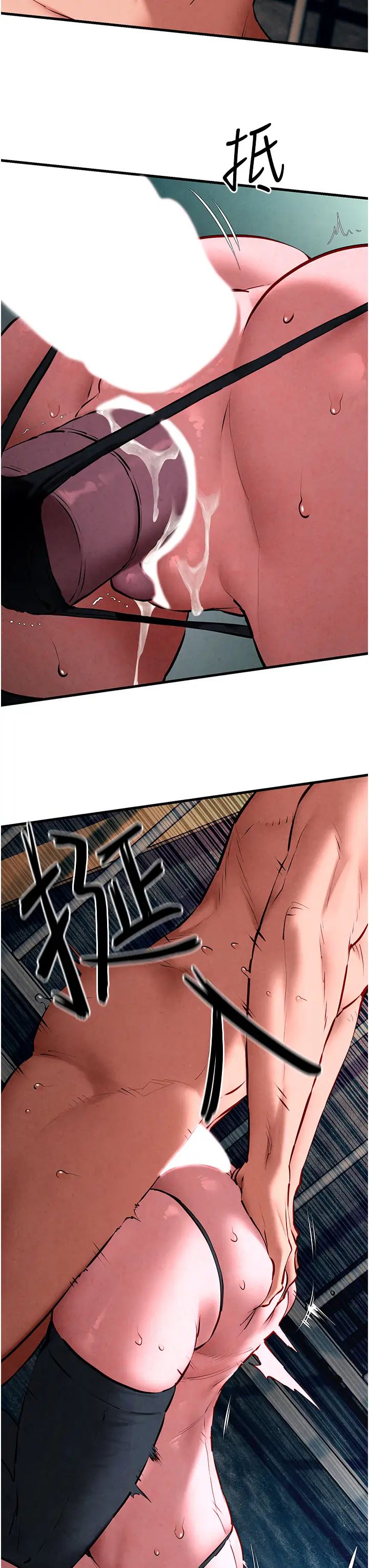 慾海交锋第26话-有人说妳可以高潮吗?