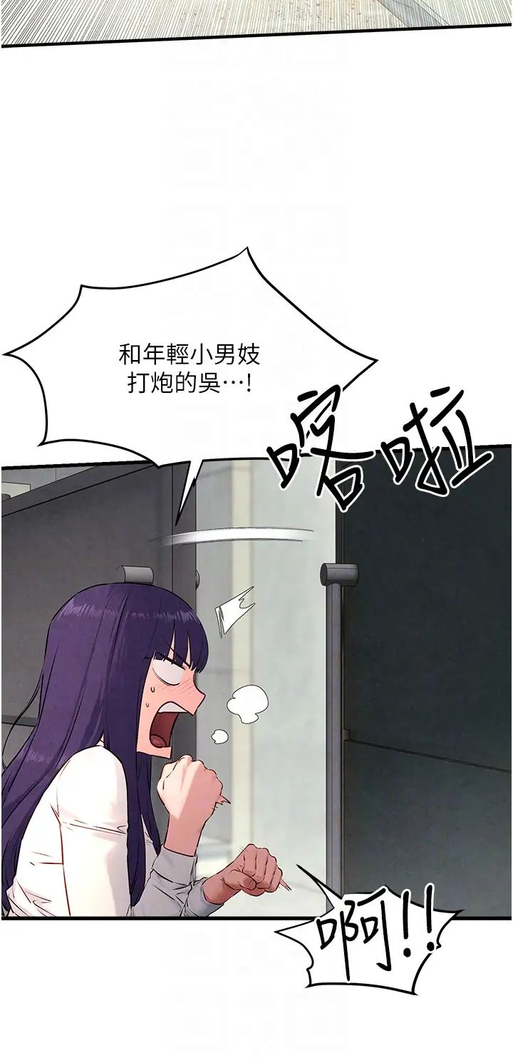 慾海交锋第26话-有人说妳可以高潮吗?