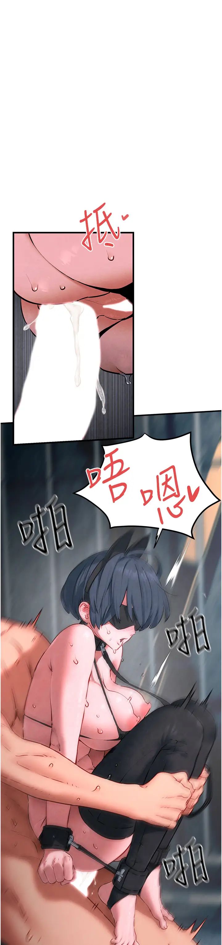 慾海交锋第26话-有人说妳可以高潮吗?