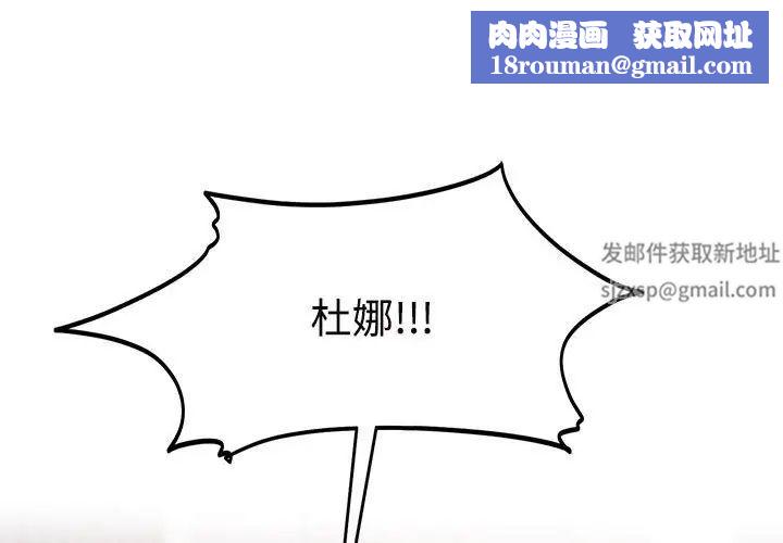 疯了才结婚第19话