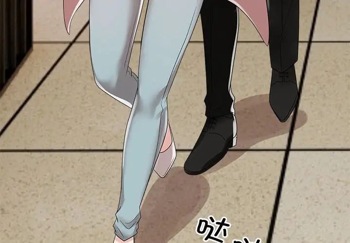 疯了才结婚第19话