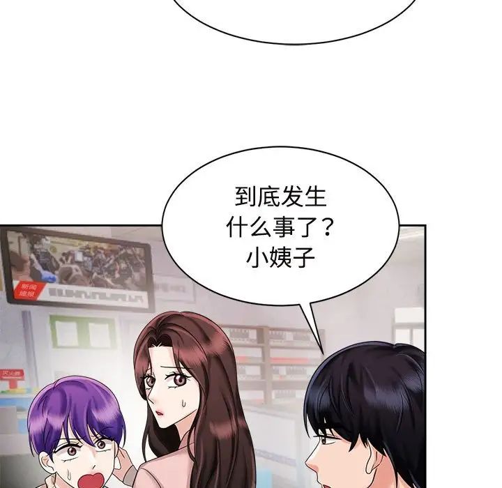 疯了才结婚第19話