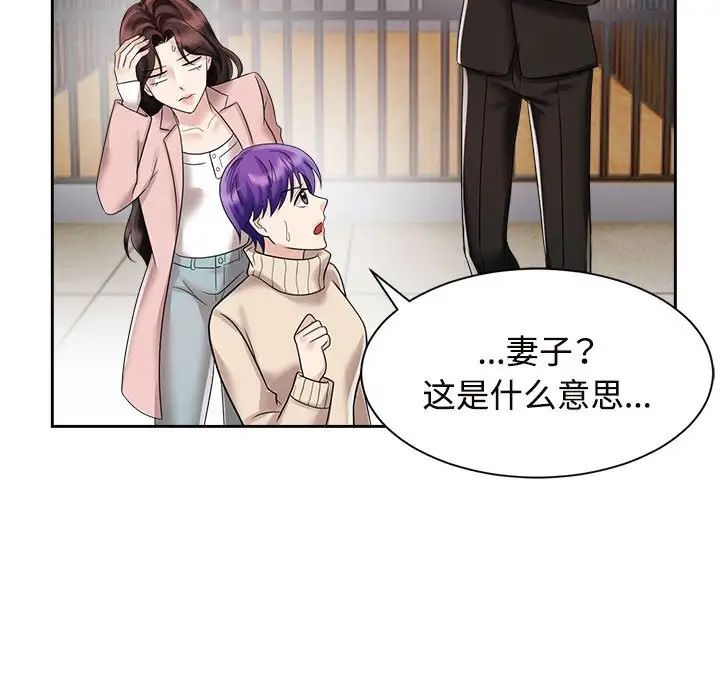 疯了才结婚第19话