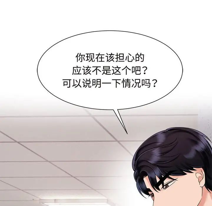 疯了才结婚第19话