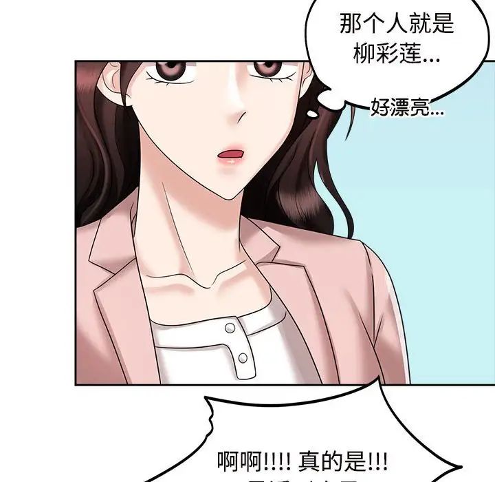 疯了才结婚第19话