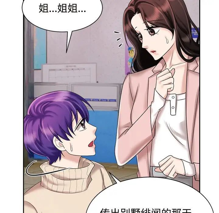 疯了才结婚第19话