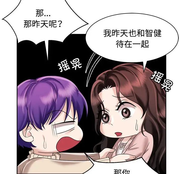 疯了才结婚第19话