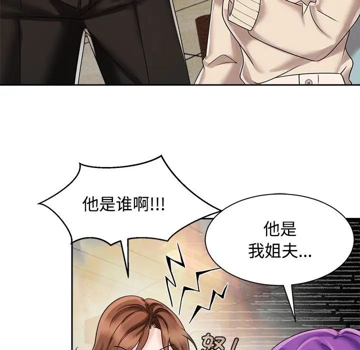 疯了才结婚第19话