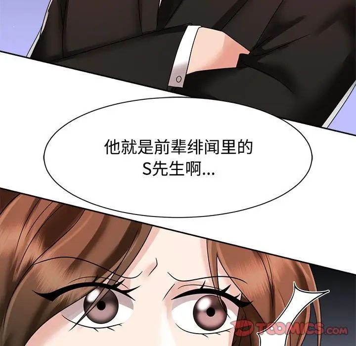 疯了才结婚第19话