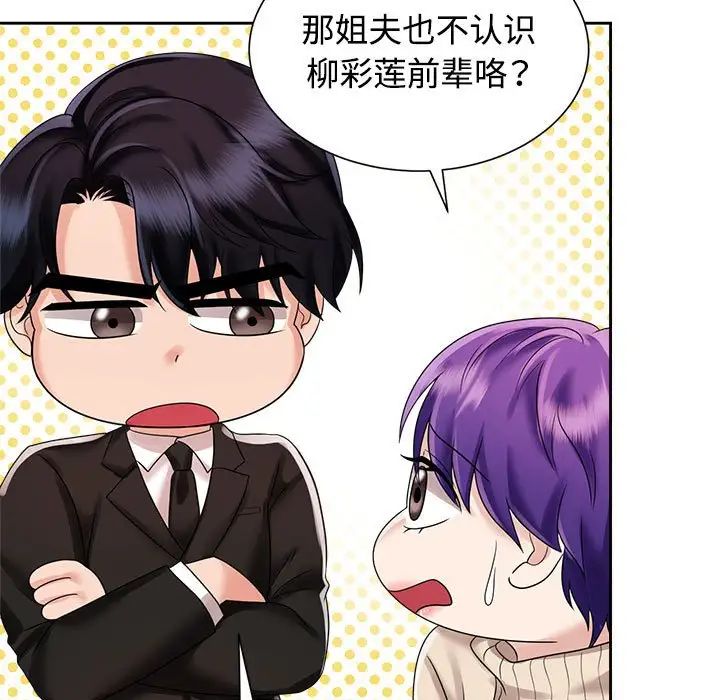 疯了才结婚第19话