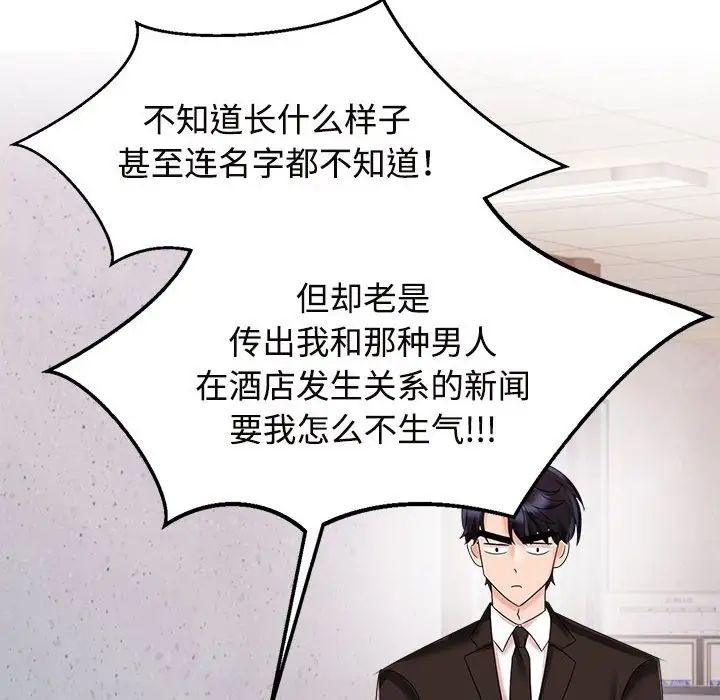 疯了才结婚第19话