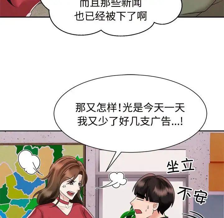 疯了才结婚第19话