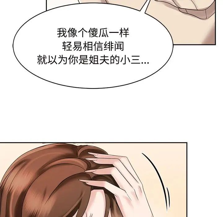 疯了才结婚第19话