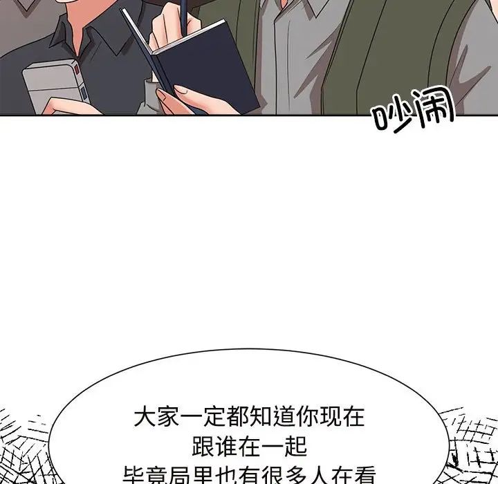 疯了才结婚第19话