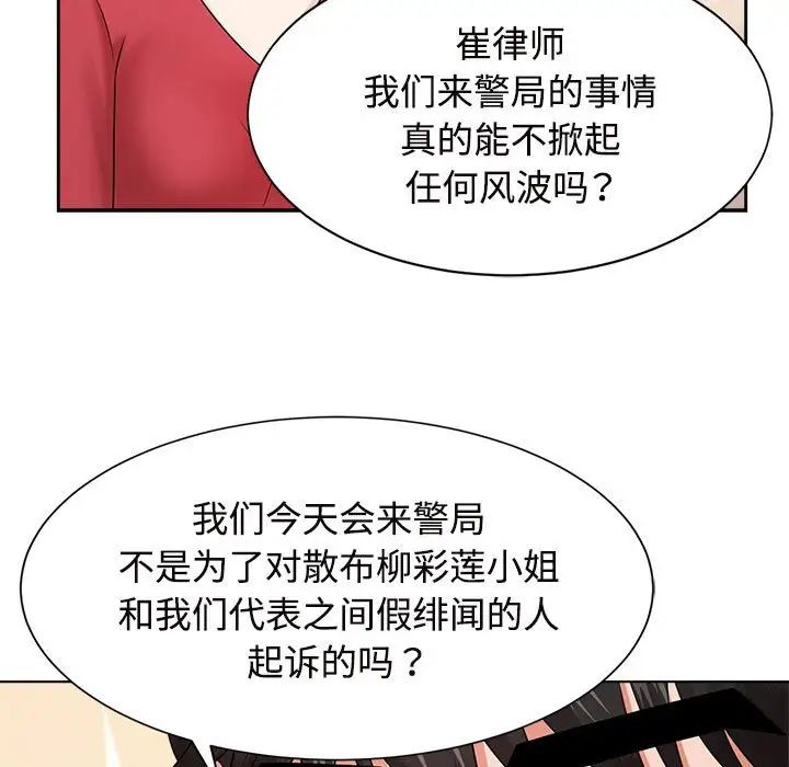 疯了才结婚第19话