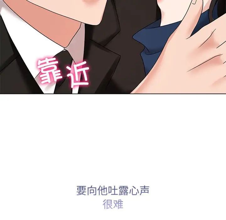 疯了才结婚第19话