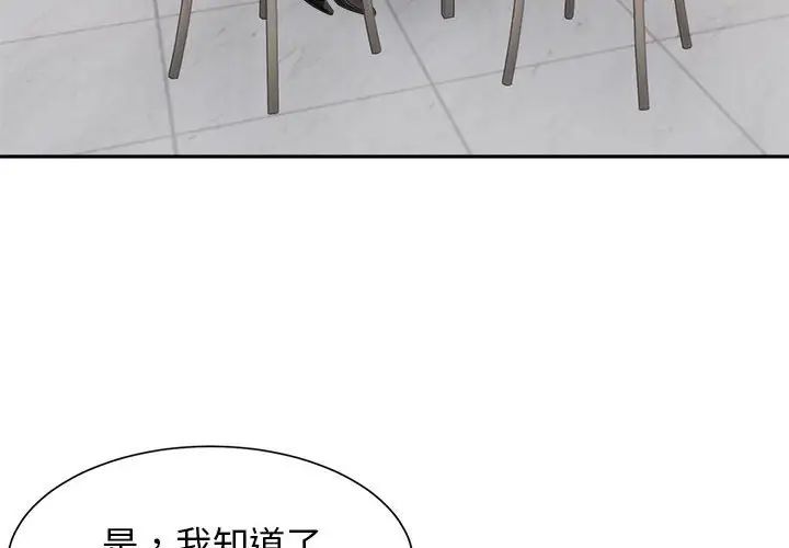 疯了才结婚第20话