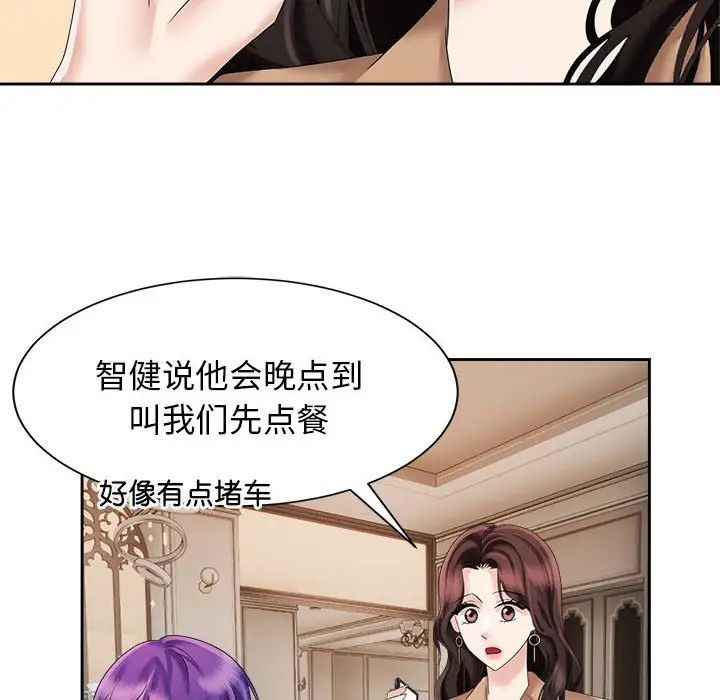 疯了才结婚第20话