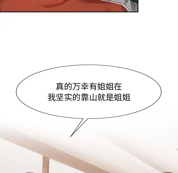 疯了才结婚第20话