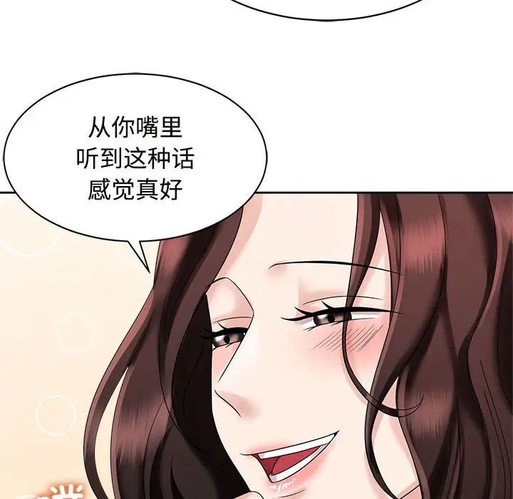 疯了才结婚第20话