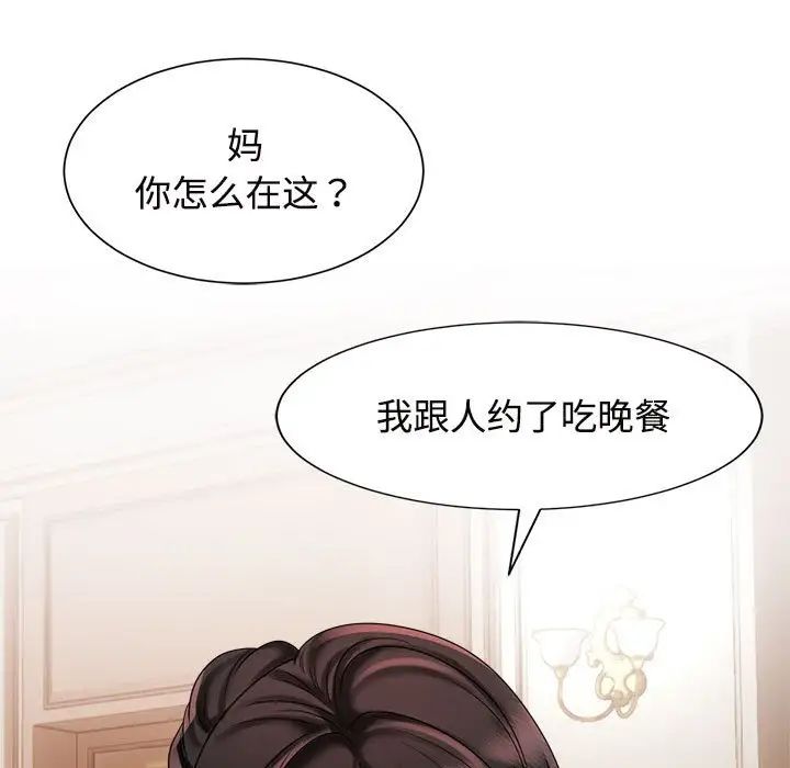 疯了才结婚第20话