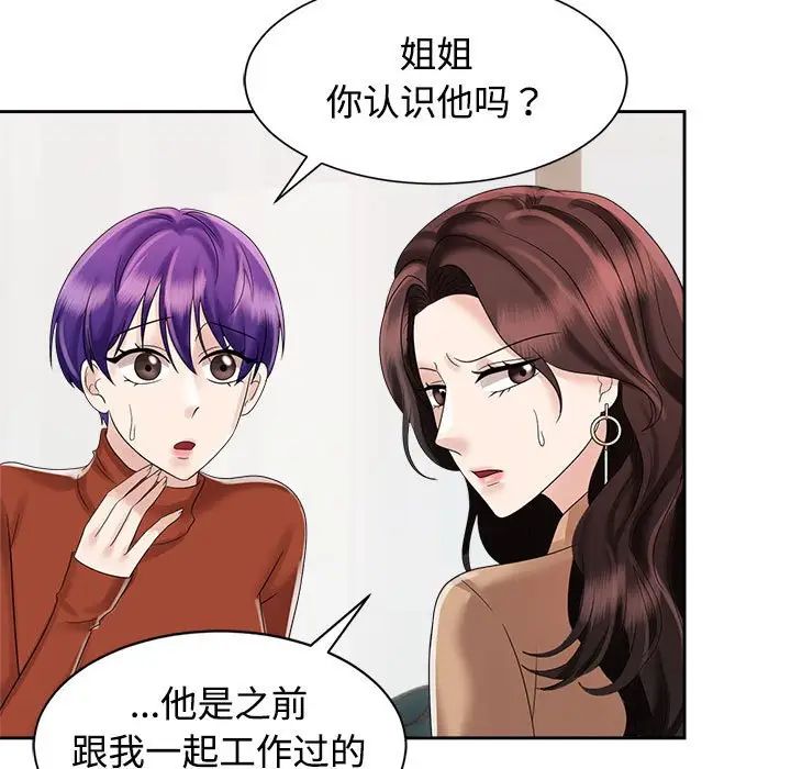 疯了才结婚第20话