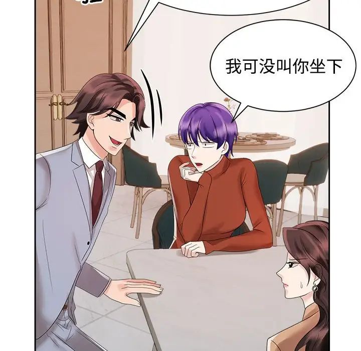 疯了才结婚第20话