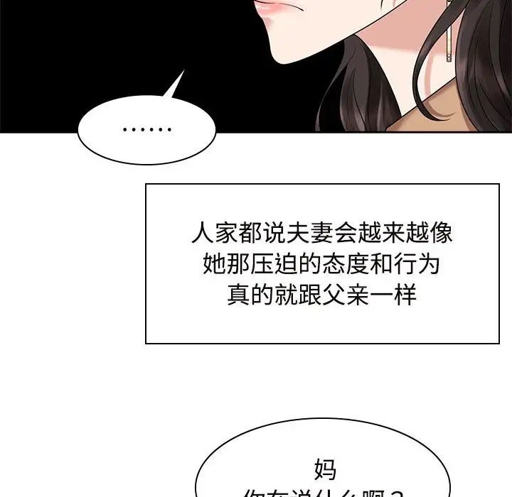 疯了才结婚第20话