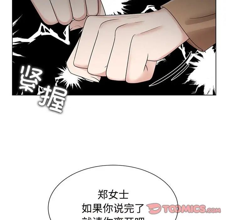 疯了才结婚第20话