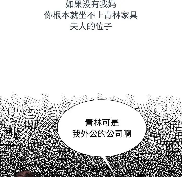 疯了才结婚第20話