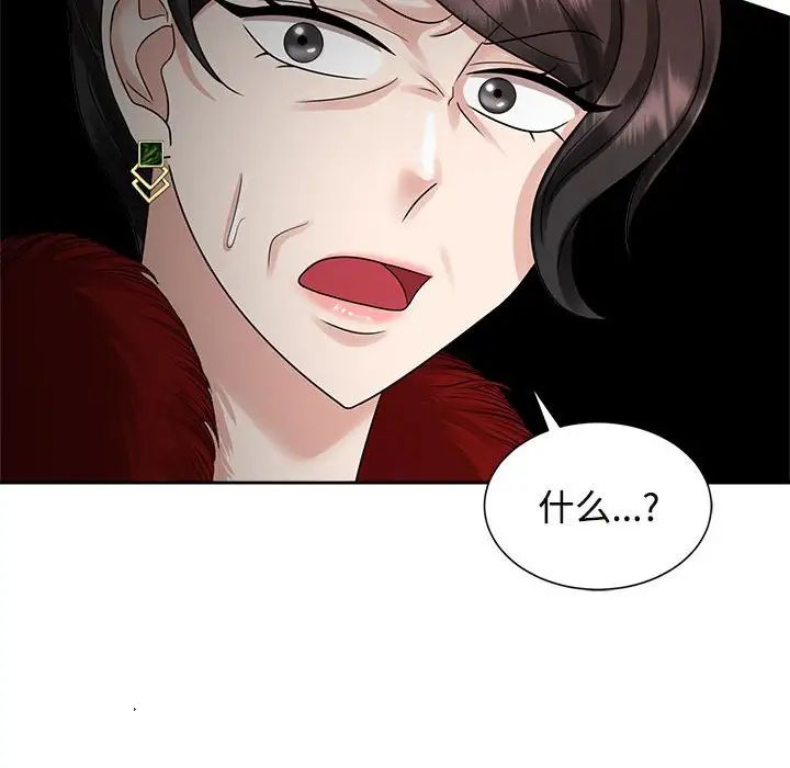 疯了才结婚第20话