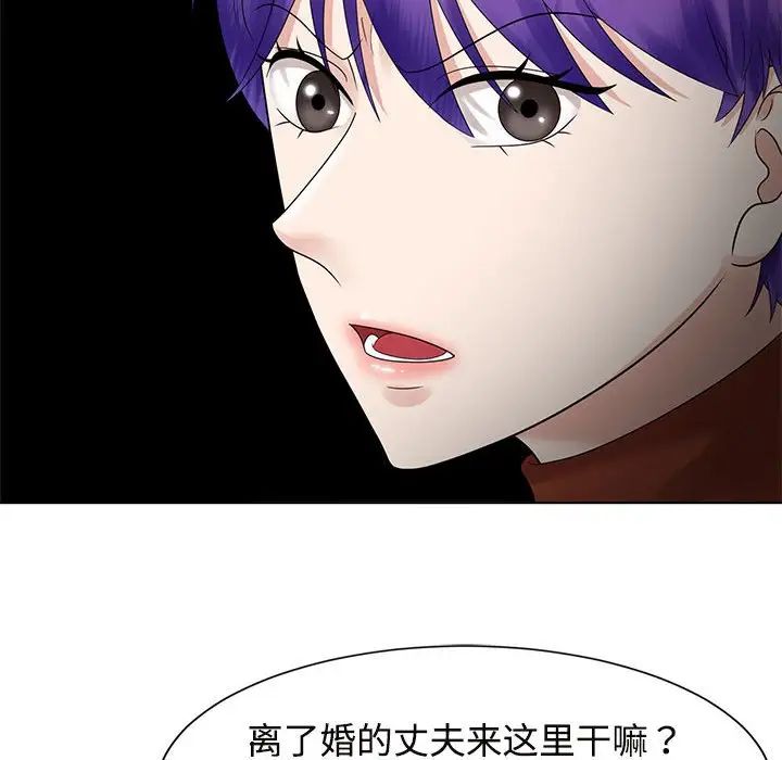 疯了才结婚第20话