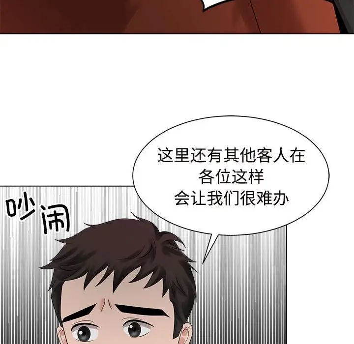 疯了才结婚第20话