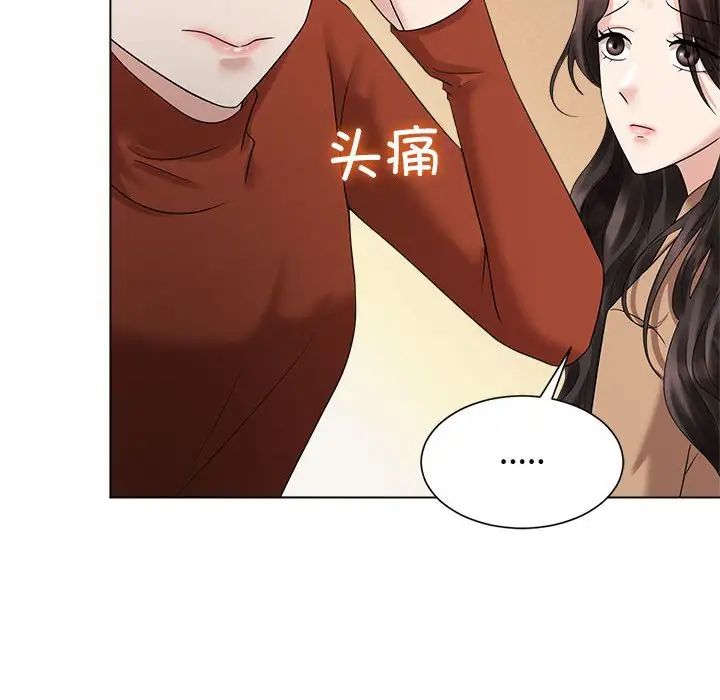 疯了才结婚第20话