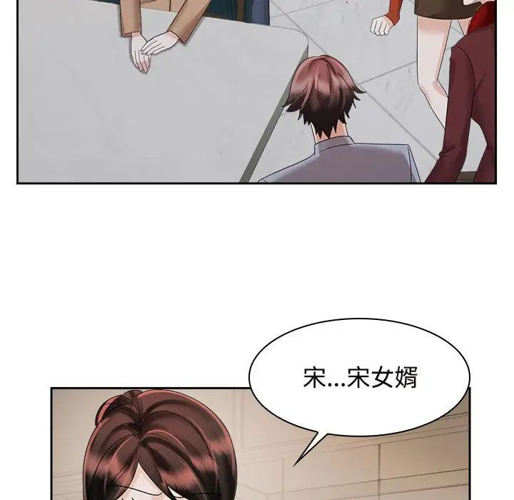 疯了才结婚第21話