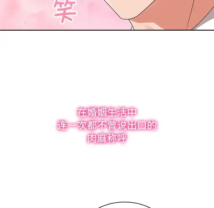 疯了才结婚第21话