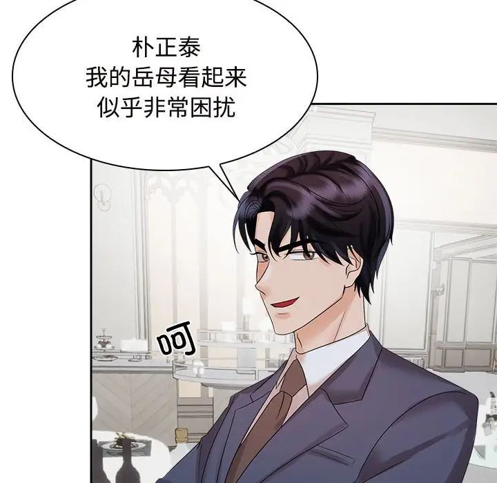 疯了才结婚第21话