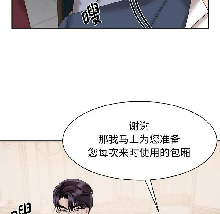 疯了才结婚第21话