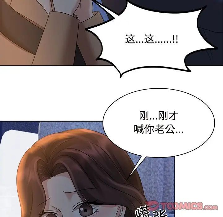 疯了才结婚第21话