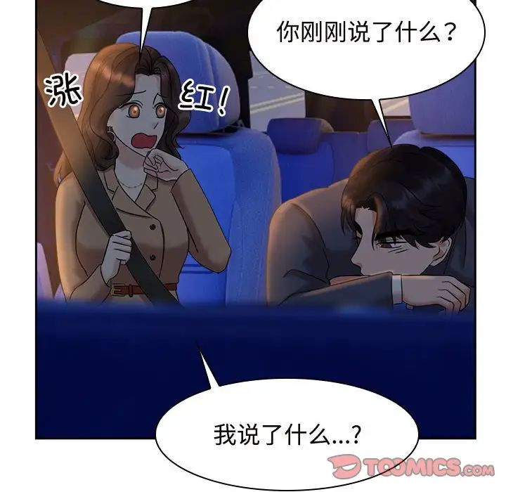 疯了才结婚第21话