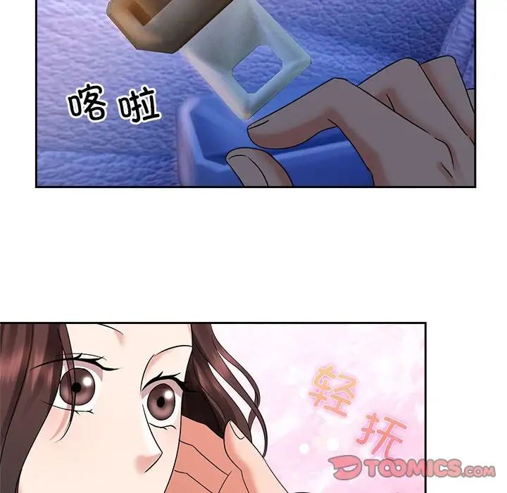 疯了才结婚第21话