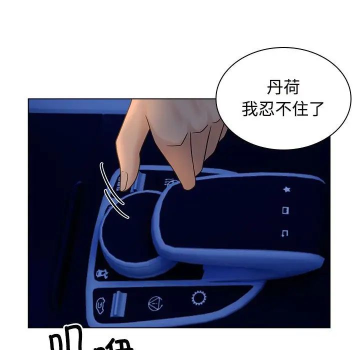 疯了才结婚第21話