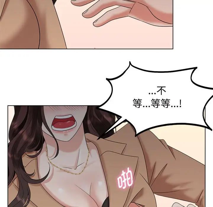 疯了才结婚第21话