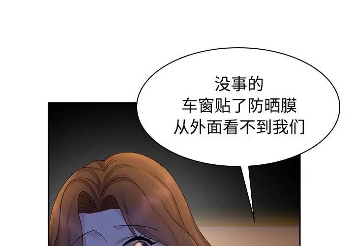 疯了才结婚第22话