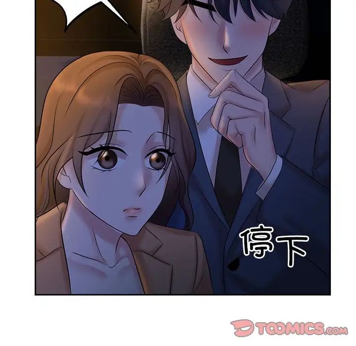 疯了才结婚第22话