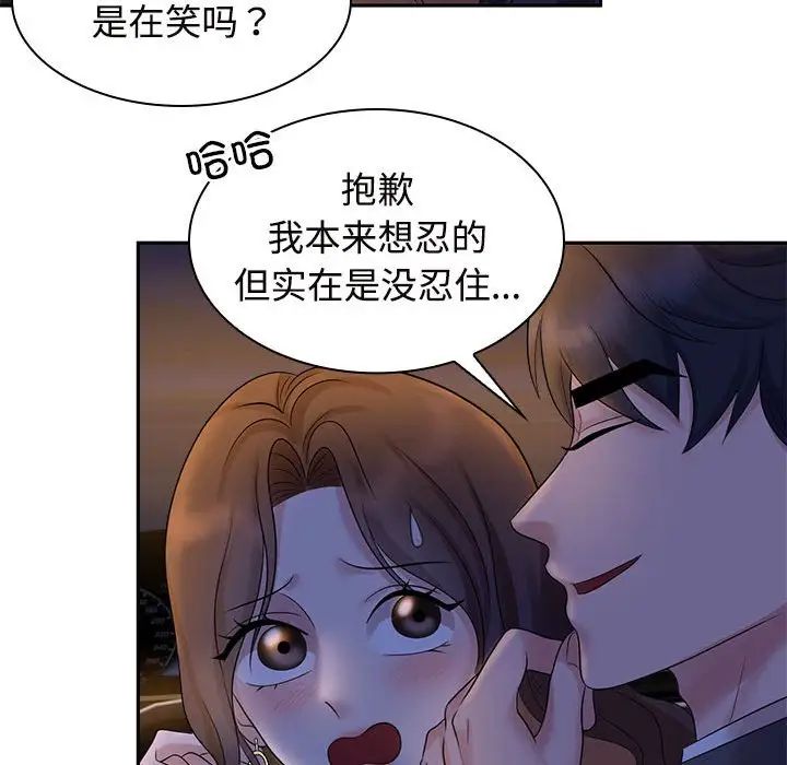疯了才结婚第22话
