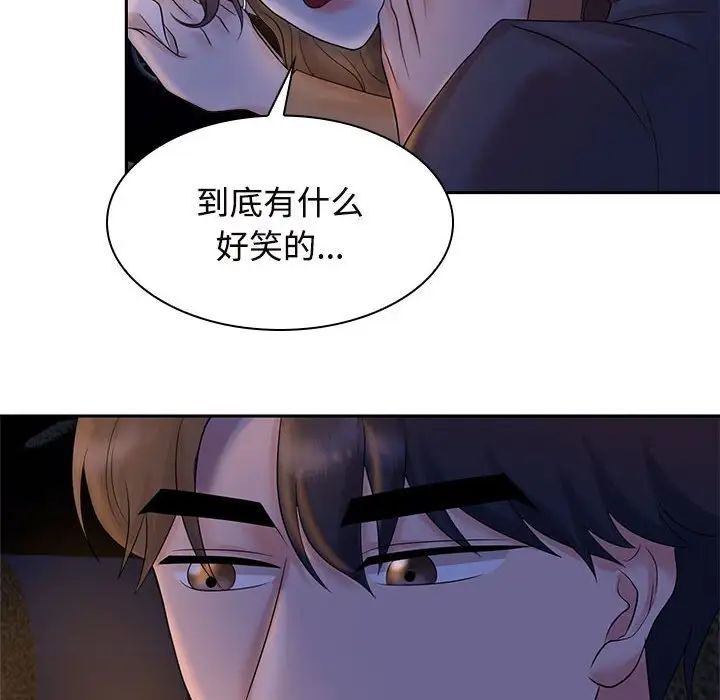 疯了才结婚第22话